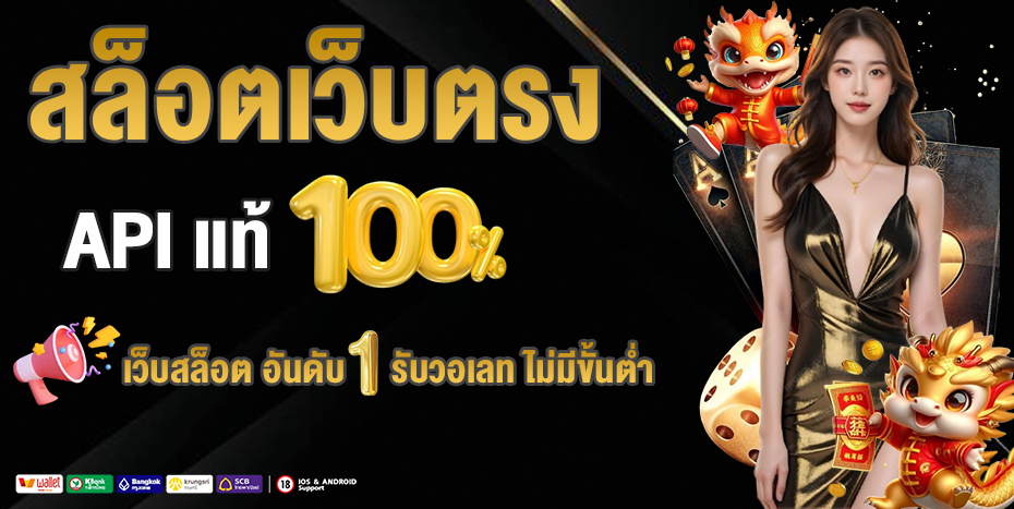 เว็บสล็อตมาแรงล่าสุด